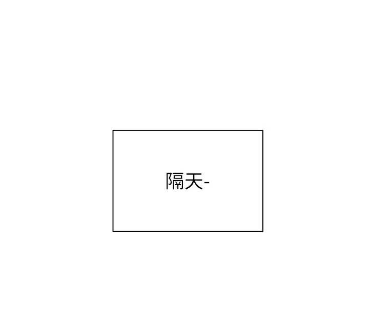 老師的親密指導第90話-與潑辣女的秘密約會