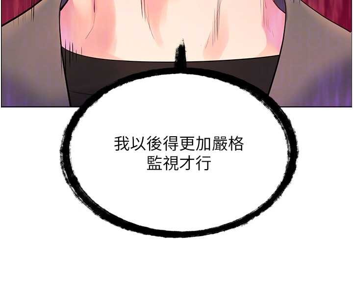 老師的親密指導第90話-與潑辣女的秘密約會