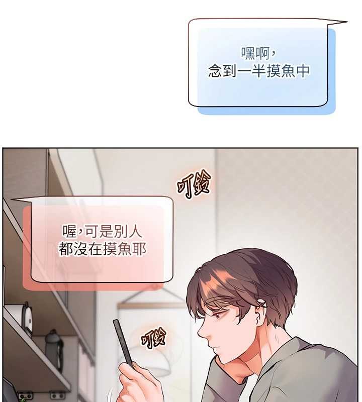 老師的親密指導第90話-與潑辣女的秘密約會