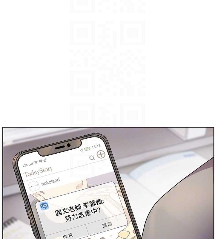 老師的親密指導第90話-與潑辣女的秘密約會