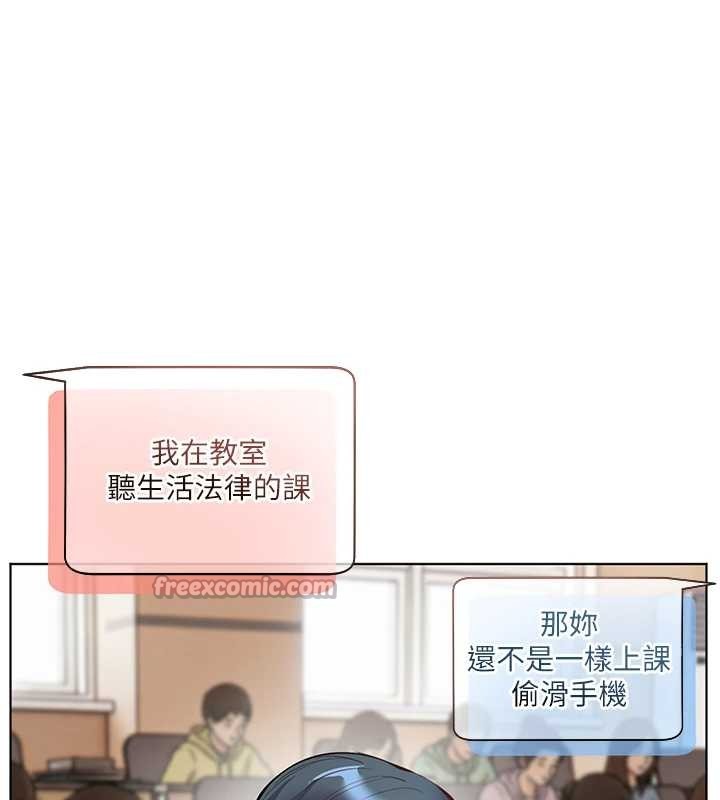 老師的親密指導第90話-與潑辣女的秘密約會