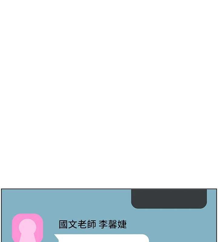 老師的親密指導第90話-與潑辣女的秘密約會