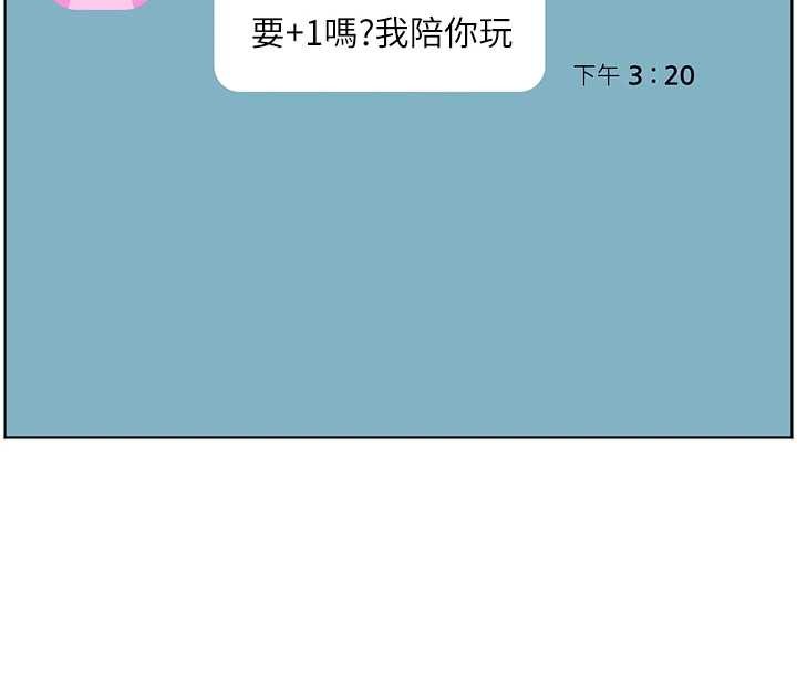 老師的親密指導第90話-與潑辣女的秘密約會