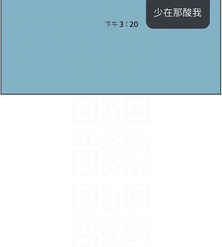 老師的親密指導第90話-與潑辣女的秘密約會