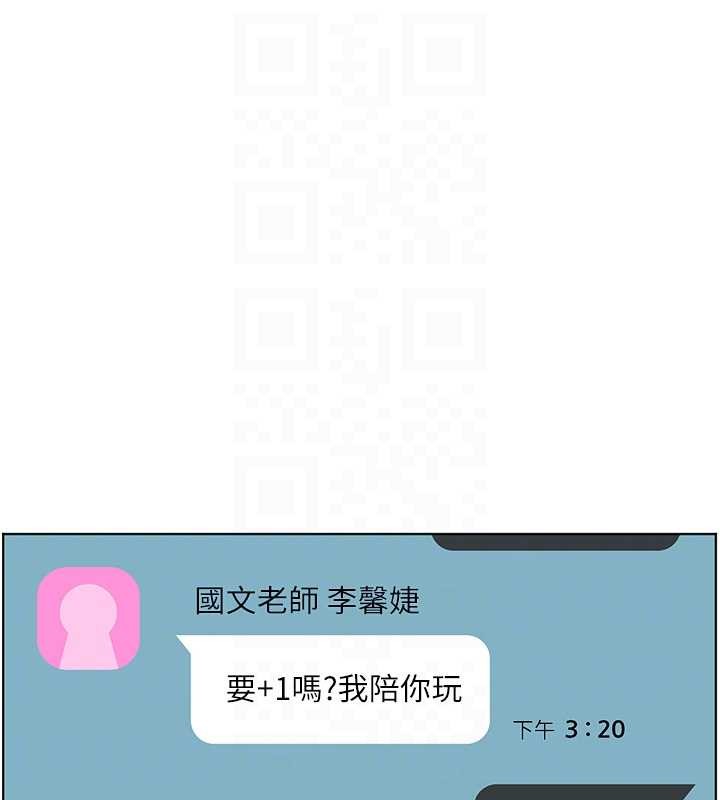 老師的親密指導第90話-與潑辣女的秘密約會