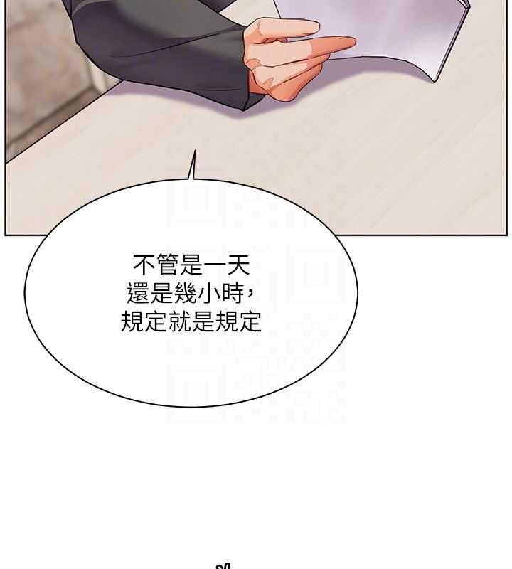 老師的親密指導第90話-與潑辣女的秘密約會