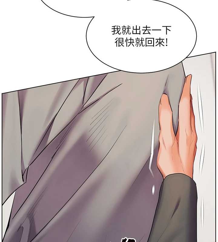 老師的親密指導第90話-與潑辣女的秘密約會