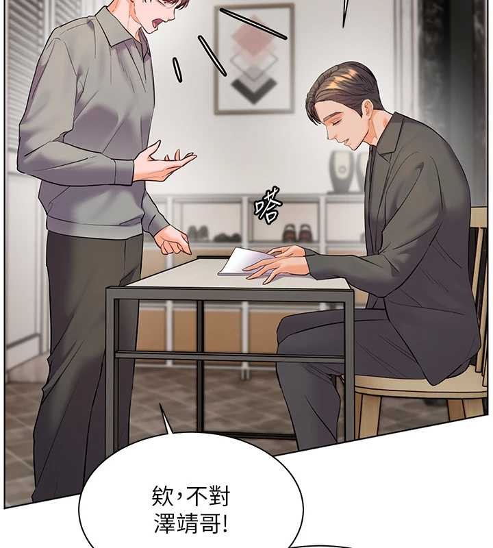 老師的親密指導第90話-與潑辣女的秘密約會
