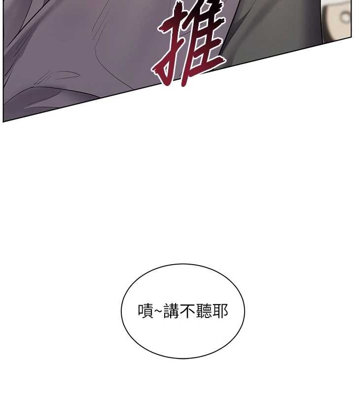 老師的親密指導第90話-與潑辣女的秘密約會