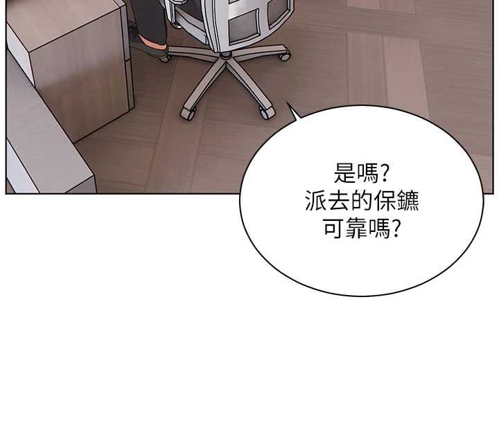 老師的親密指導第90話-與潑辣女的秘密約會