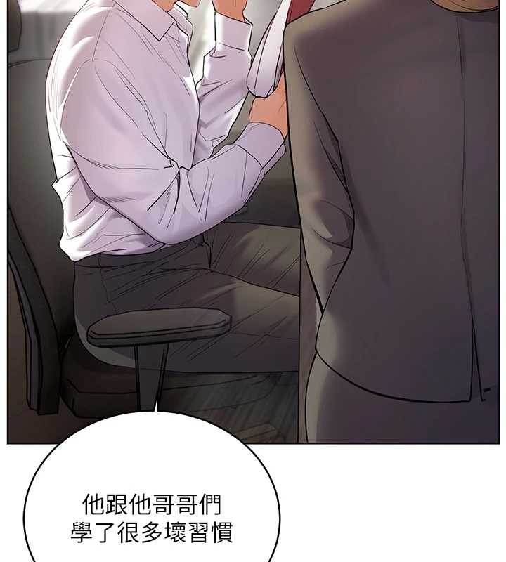 老師的親密指導第90話-與潑辣女的秘密約會