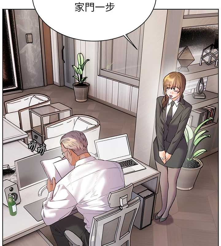 老師的親密指導第90話-與潑辣女的秘密約會