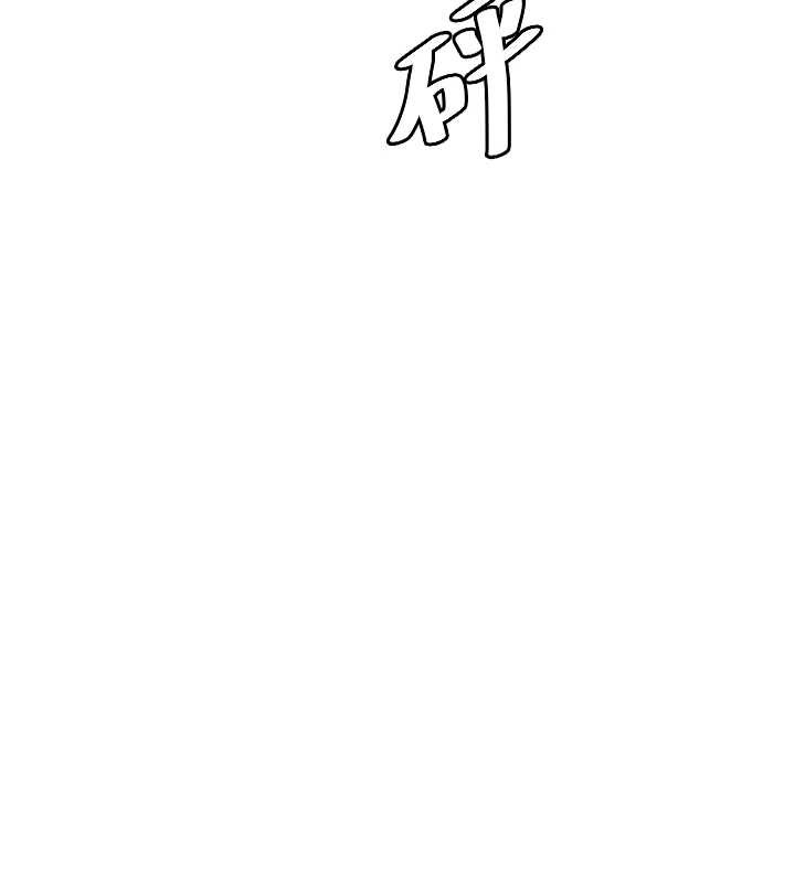 老師的親密指導第90話-與潑辣女的秘密約會