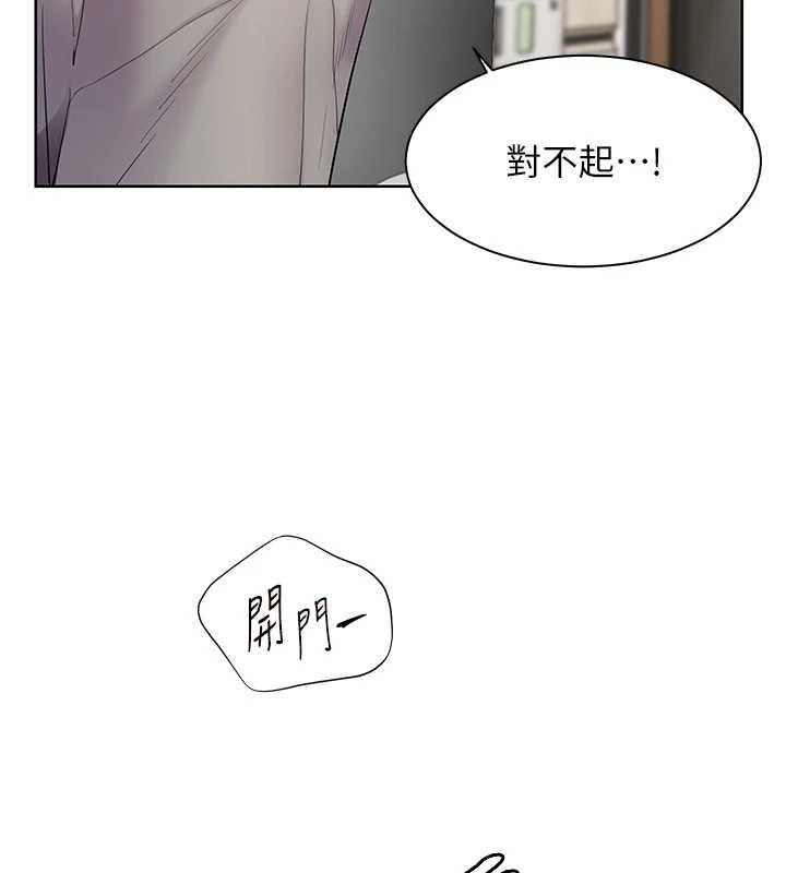 老師的親密指導第90話-與潑辣女的秘密約會