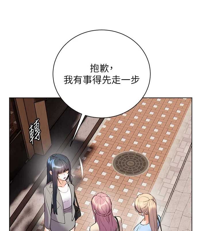 老師的親密指導第90話-與潑辣女的秘密約會