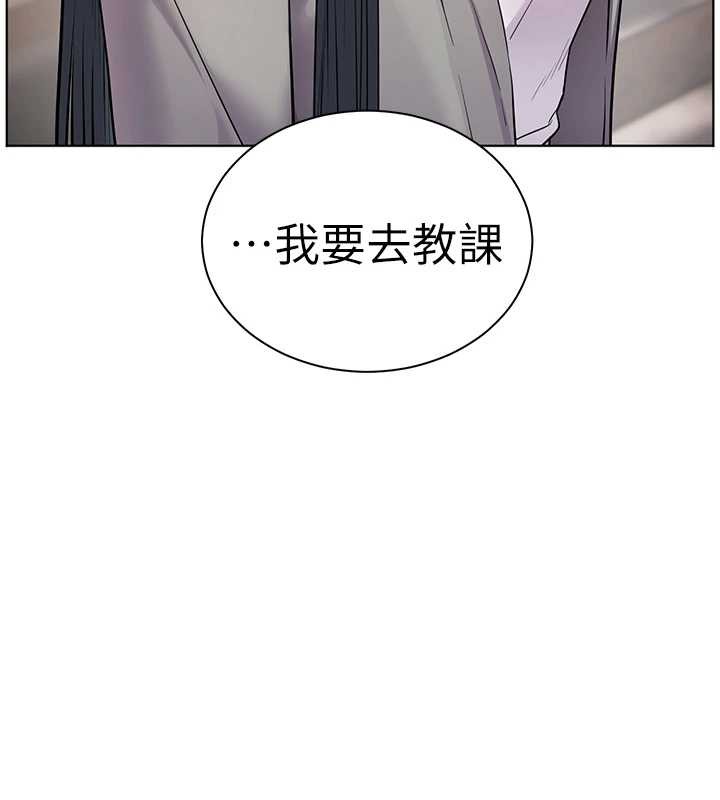 老師的親密指導第90話-與潑辣女的秘密約會