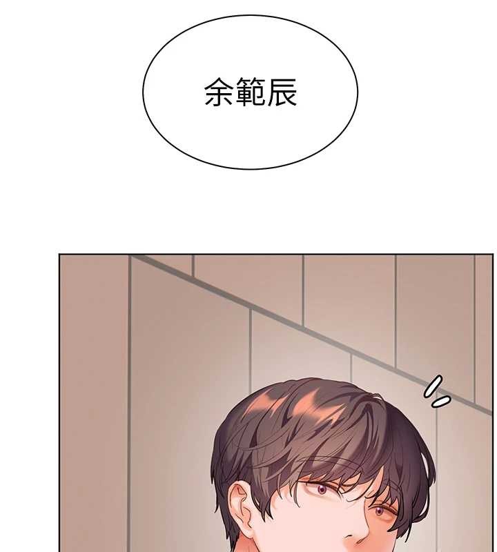 老師的親密指導第90話-與潑辣女的秘密約會