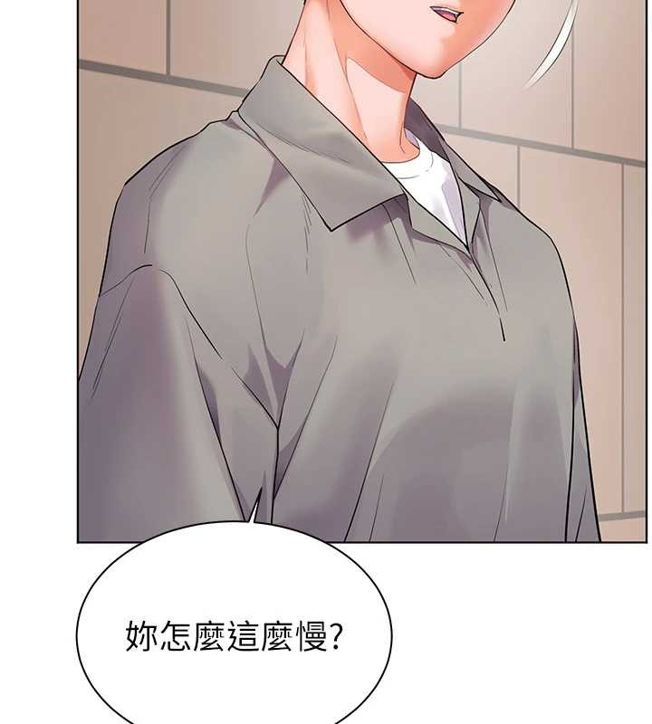 老師的親密指導第90話-與潑辣女的秘密約會
