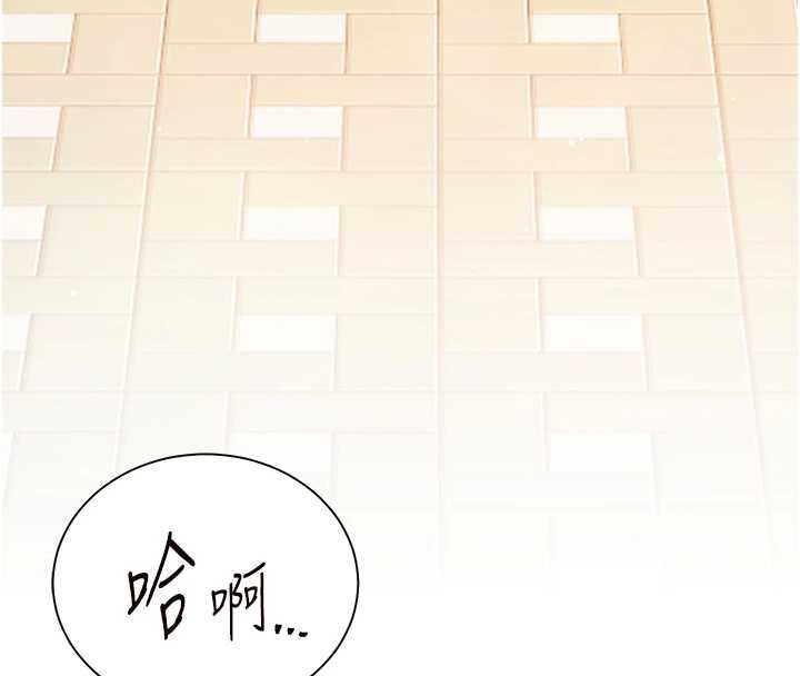 老師的親密指導第90話-與潑辣女的秘密約會