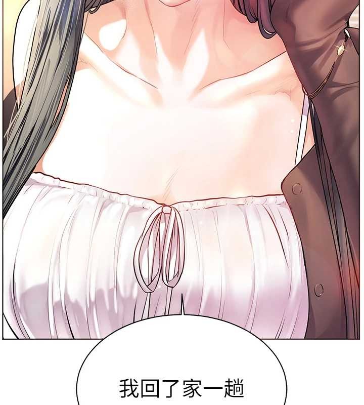 老師的親密指導第90話-與潑辣女的秘密約會