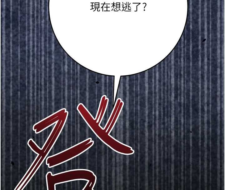 花容濕色:取花點第94話-秋香的大喜之日