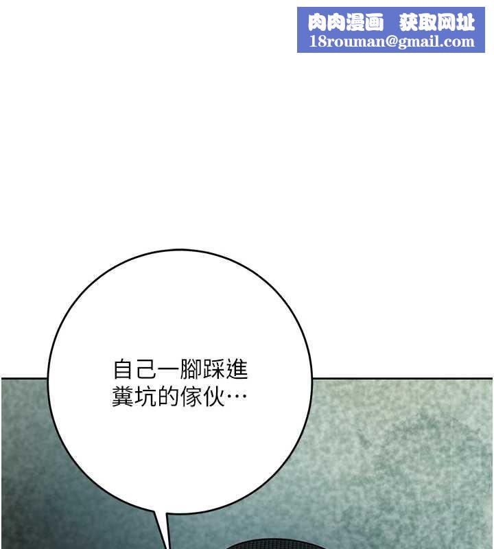 花容濕色:取花點第94話-秋香的大喜之日