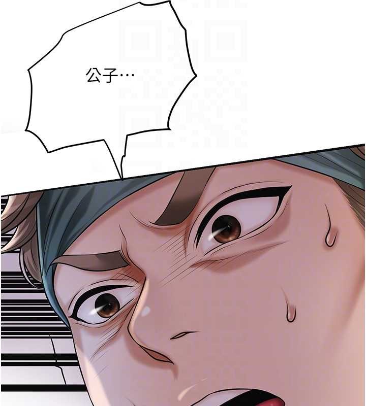 花容濕色:取花點第94話-秋香的大喜之日