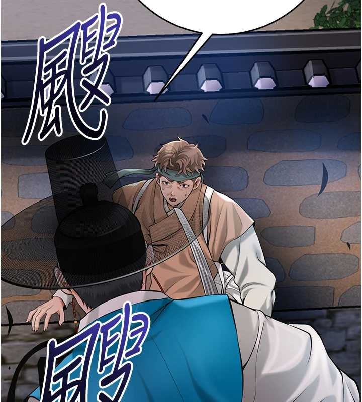 花容濕色:取花點第94話-秋香的大喜之日