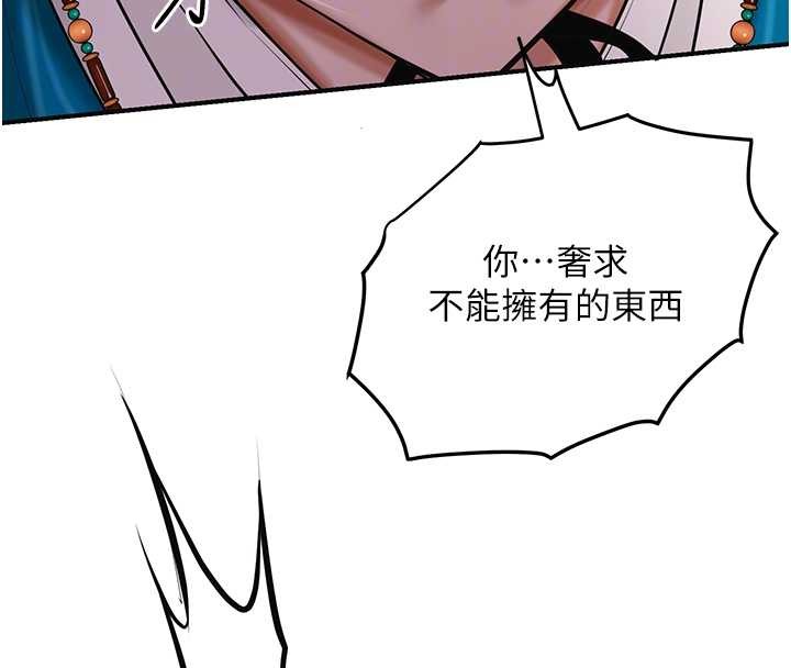 花容濕色:取花點第94話-秋香的大喜之日