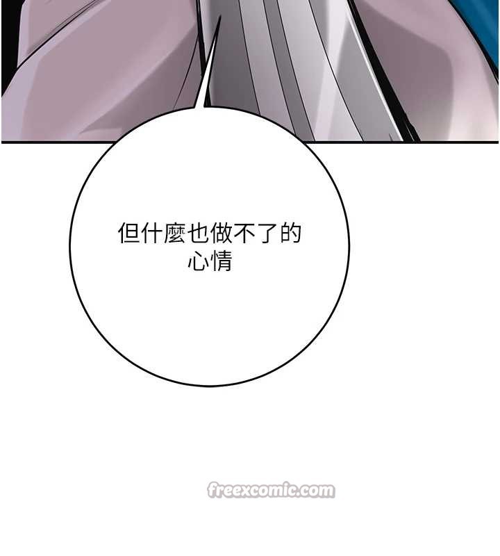 花容濕色:取花點第94話-秋香的大喜之日