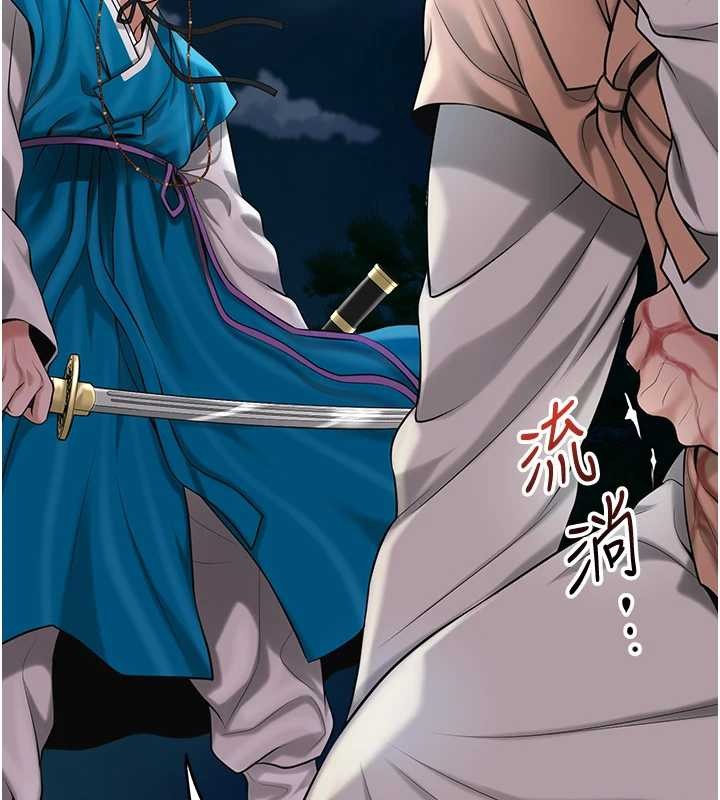 花容濕色:取花點第94話-秋香的大喜之日