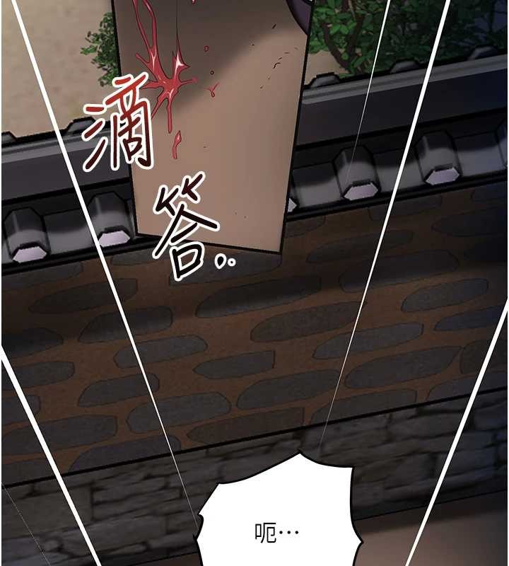 花容濕色:取花點第94話-秋香的大喜之日