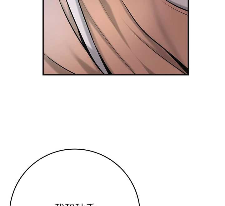 花容濕色:取花點第94話-秋香的大喜之日