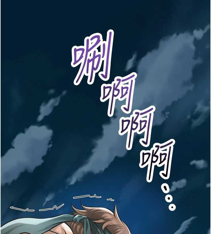 花容濕色:取花點第94話-秋香的大喜之日