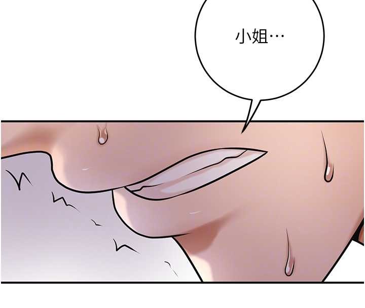 花容濕色:取花點第94話-秋香的大喜之日