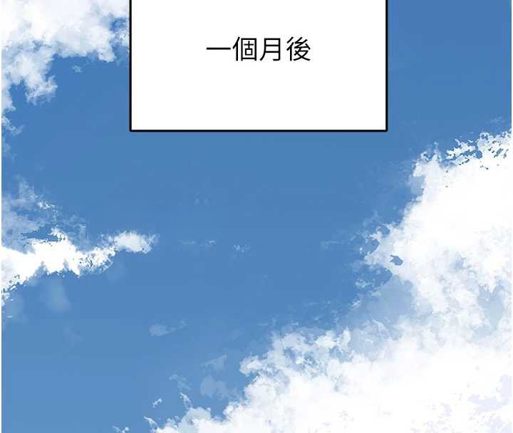 花容濕色:取花點第94話-秋香的大喜之日