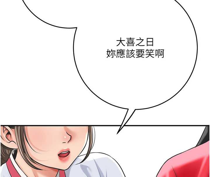 花容濕色:取花點第94話-秋香的大喜之日