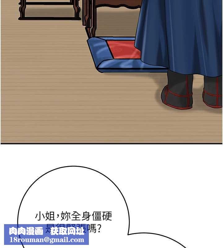 花容濕色:取花點第94話-秋香的大喜之日