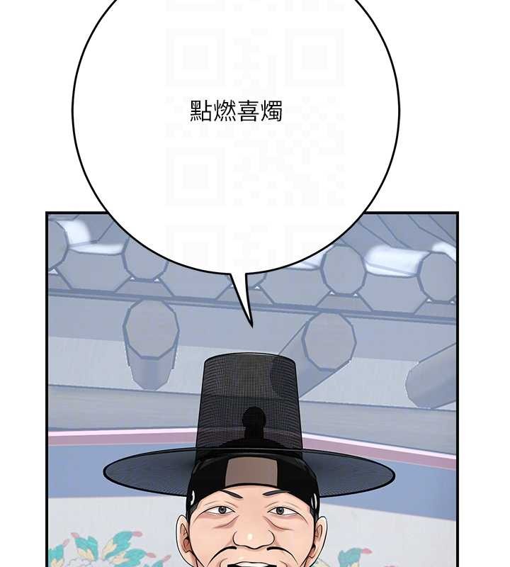 花容濕色:取花點第94話-秋香的大喜之日