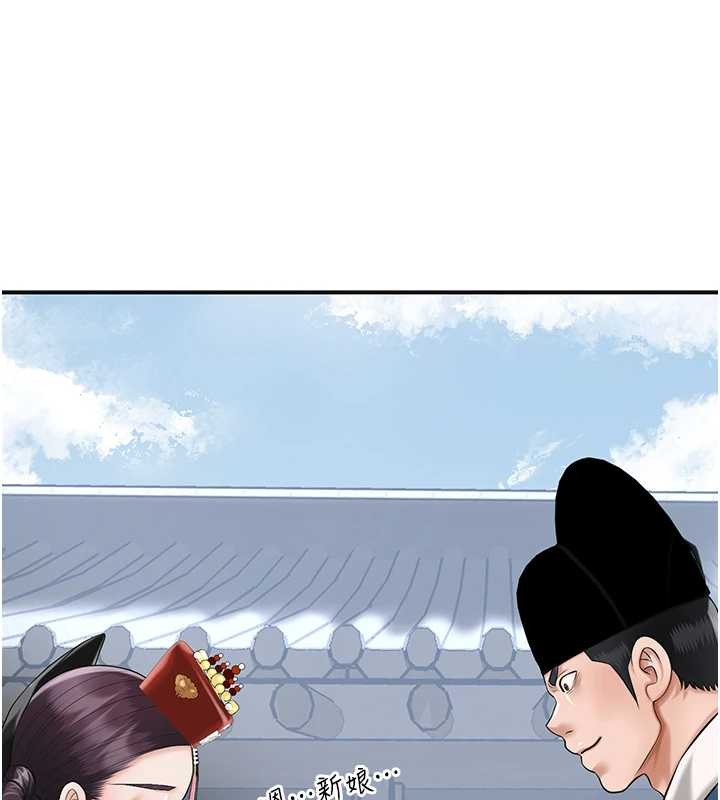 花容濕色:取花點第94話-秋香的大喜之日