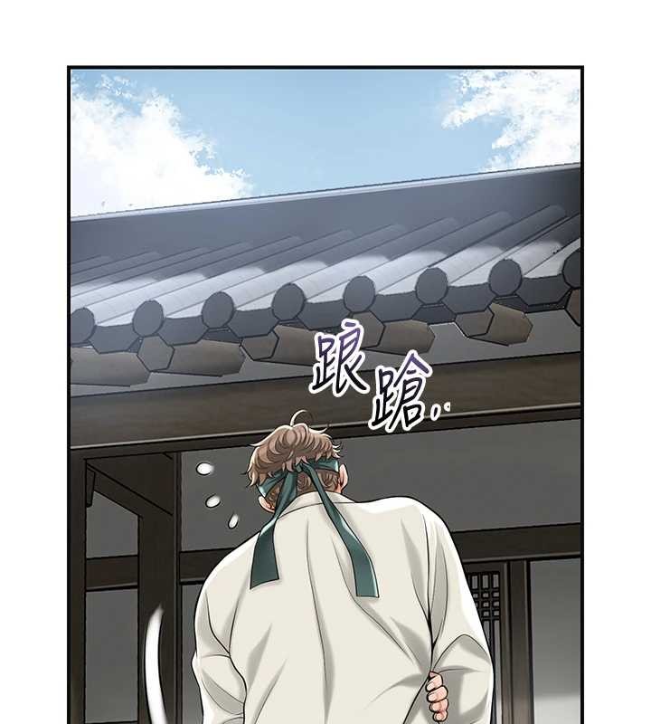 花容濕色:取花點第94話-秋香的大喜之日