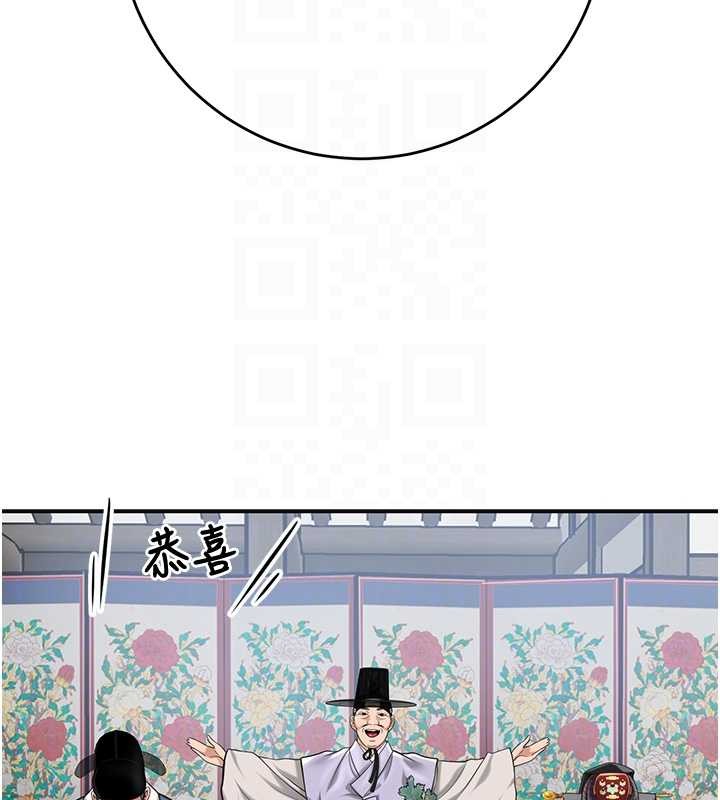 花容濕色:取花點第94話-秋香的大喜之日