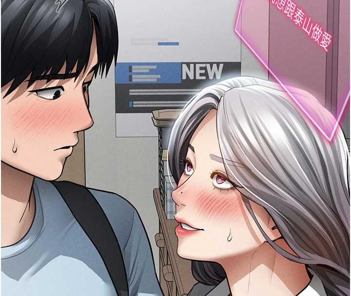 私密視角第70話-色性大發的教授