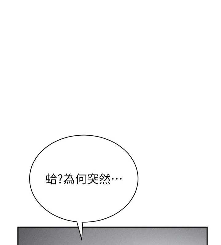 私密視角第70話-色性大發的教授