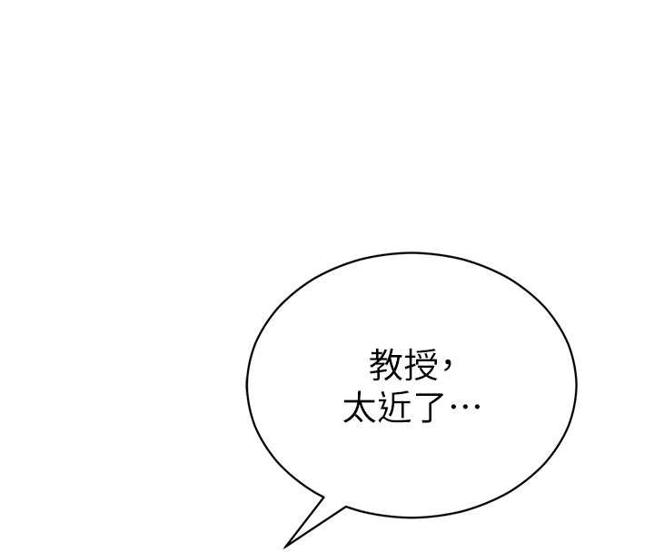 私密視角第70話-色性大發的教授