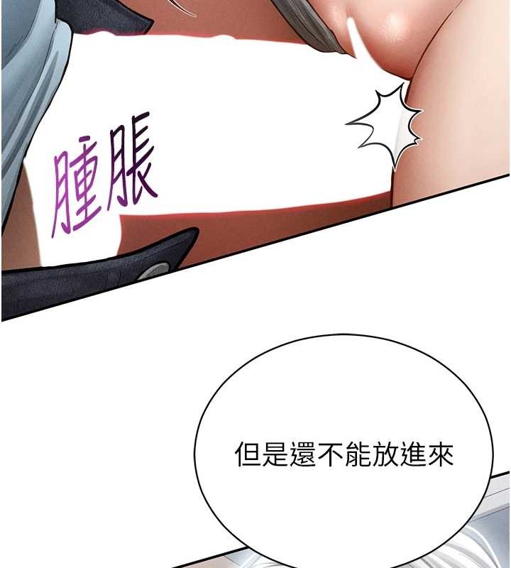 私密視角第70話-色性大發的教授