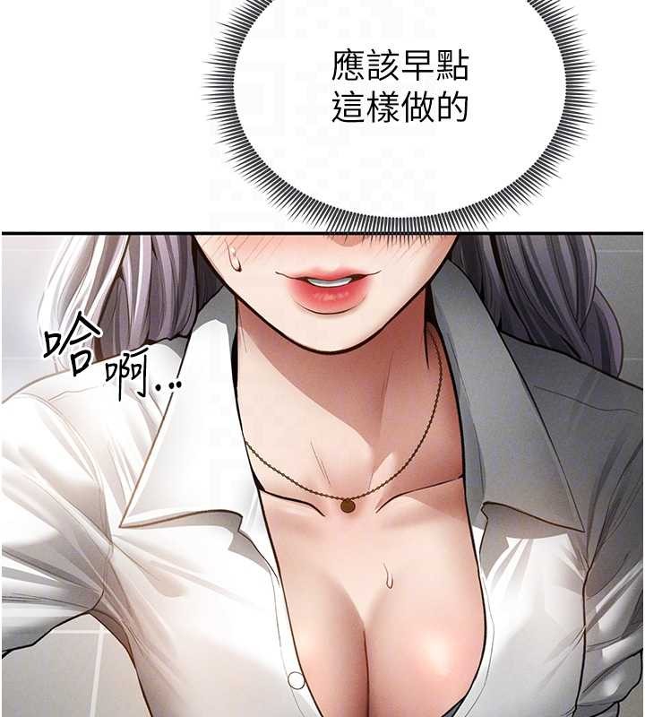 私密視角第70話-色性大發的教授