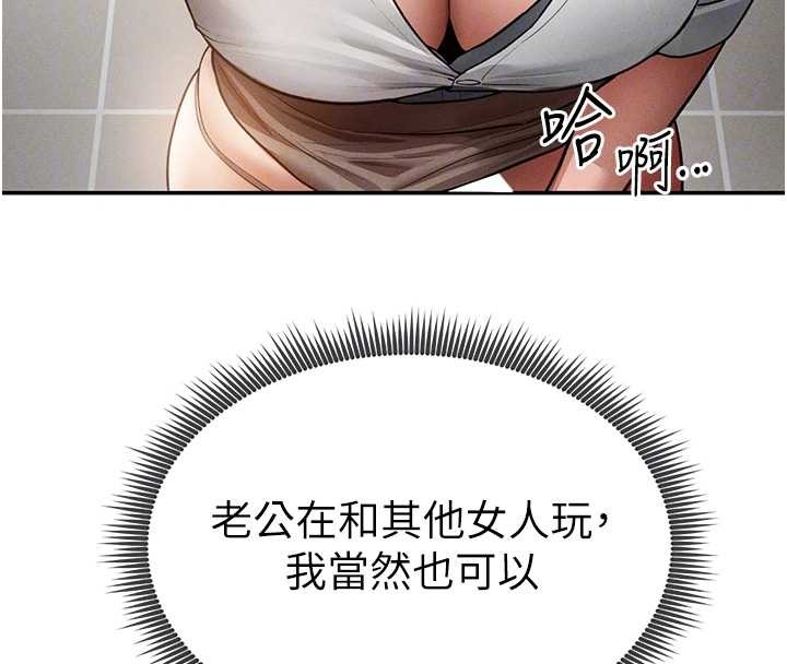 私密視角第70話-色性大發的教授