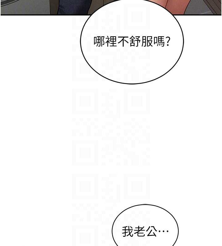 私密視角第70話-色性大發的教授