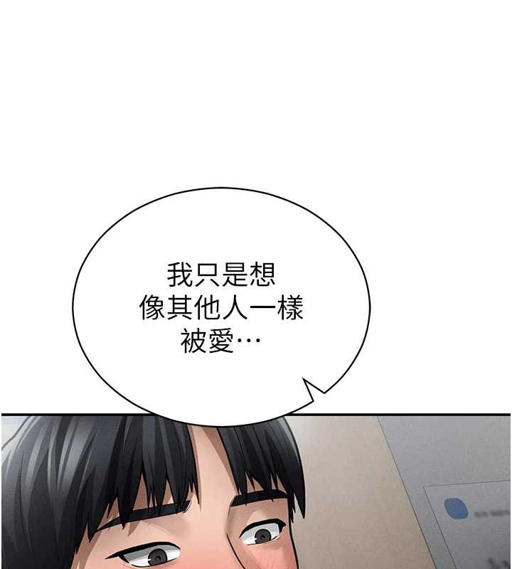 私密視角第70話-色性大發的教授